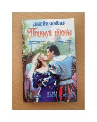 Поцелуй вдовы