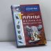 Обложка книги «Тайны великих авантюристов» — К. А. Ляхова, ISBN 9785790512667