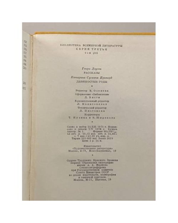 Дополнительное изображение книги «Рассказы. Девяностые годы»