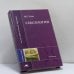 Обложка книги «Сексология» — И. С. Кон, ISBN 9785769516795