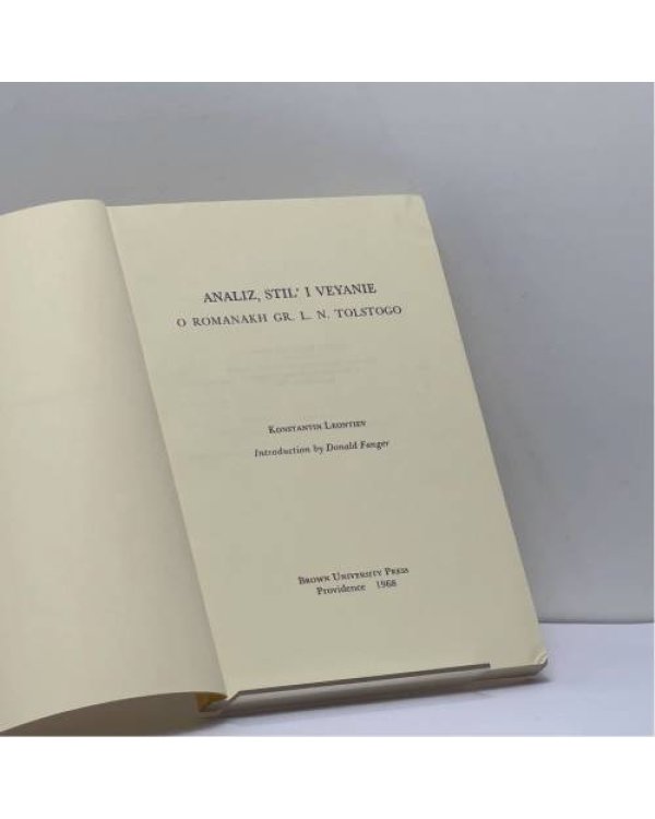 Дополнительное изображение книги «Анализ, стиль и веяние. О романах гр. Л. Н. Толстого»