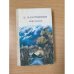 К. Паустовский. Избранное