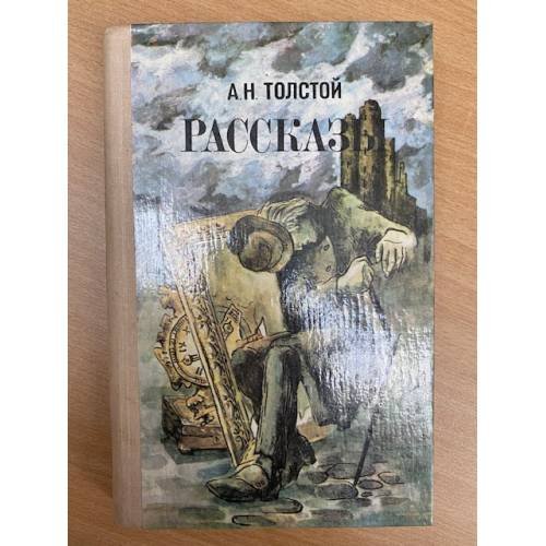  Рассказы 