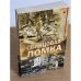 Свинцовая ломка