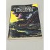 Обложка книги «Счастливцы с острова отчаяния» — Базен Эрве