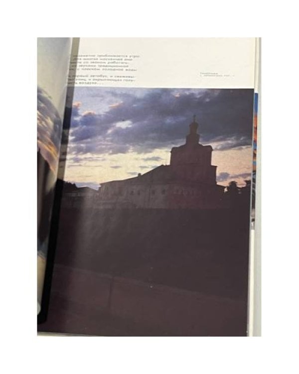 Дополнительное изображение книги «Московские зори»