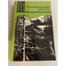 Обложка книги «Скандинавские повести» — Автор не указан