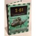 S-61. Палубный вертолет XXI века