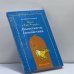 Обложка книги «Повесть о Ходже Насреддине. Книга первая. Возмутитель спокойствия» — Леонид Соловьев, ISBN 9785938781542