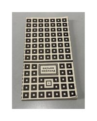 Стихотворения, 1962—1994 (автограф автора)