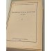Дополнительное изображение книги «Неизвестная Россия. Кн. 2»