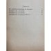 Ludwig van Beethovens Symphonien. Genetisch und musikalisch erläutert, mit zahlreichen Notenbeispielen. Symphonien Nr. 1–3 (op. 21 u. op. 55 in D-Dur “Eroica”)