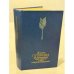 Обложка книги «Жизнь Пушкина, рассказанная им самим и его современниками» — Не указан