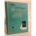 Обложка книги «Методы кибернетики в химии и химической технологии» — Кафаров Виктор Вячеславович