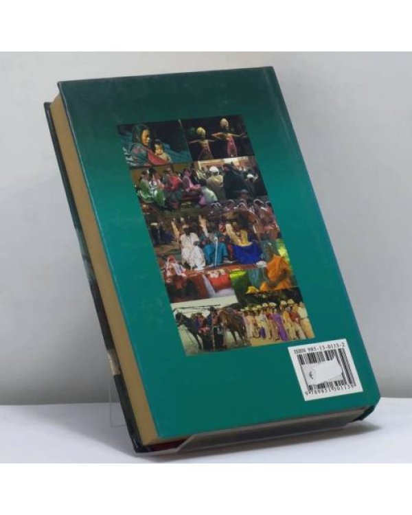 Дополнительное изображение книги «Весь мир: Расы, народы, нации и народности»