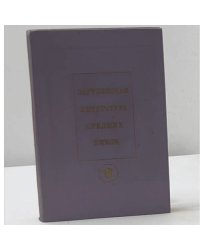 Зарубежная литература средних веков