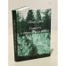 Обложка книги «Повесть о первой ненависти» — Усова Галина Сергеевна, ISBN 9785936309847