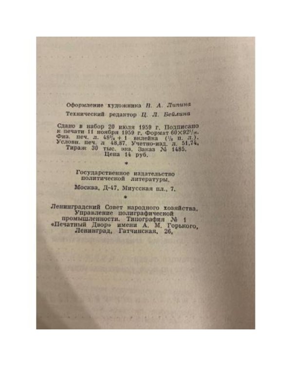 Четвертый (объединительный) съезд РСДРП