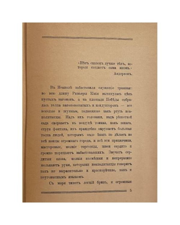 Сказки