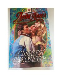 Леди Ангел