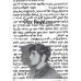Pax Romana. Princeton Slavic Series. В 2 томах. Том 2. Сборник в честь 80-летия Романа Давидовича Тименчика