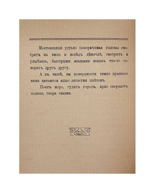 Сказки