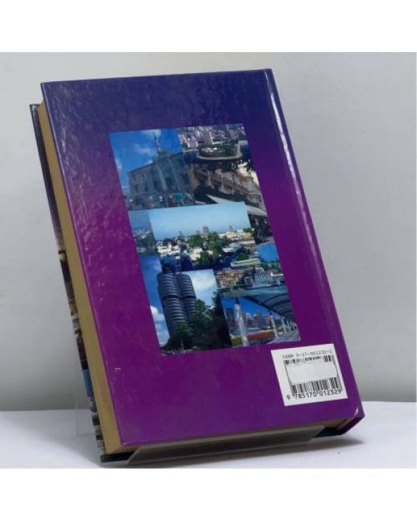 Дополнительное изображение книги «Весь мир: Города мира»
