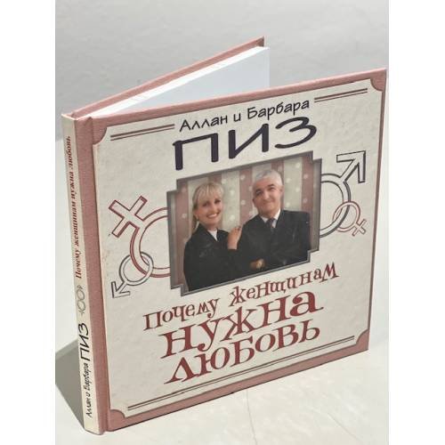 Почему женщинам нужна любовь