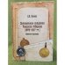 Полицейские урядники тверской губернии 1878-1917 гг