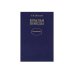 Обложка книги «Крылья победы» — А. И. Шахурин, ISBN 5250008313