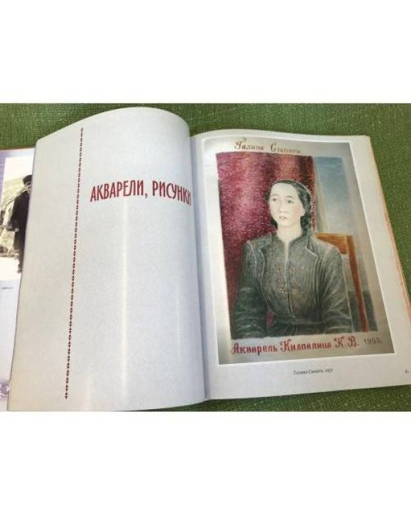 Килпалин