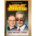 NEXT. Следующий. Книга 1. Отец - это звучит гордо