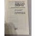 Дополнительное изображение книги «Красота спорта»