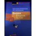 Обложка книги «Централизованное тестирование. Физика» — Автор не указан