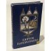 Обложка книги «Цветок папоротника» — Норбертас Александрович Велюс