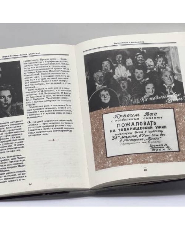 Дополнительное изображение книги «Альбом судьбы моей»