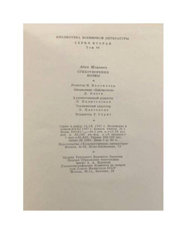 Дополнительное изображение книги «Стихотворения. Поэмы»