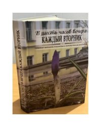 В шесть часов вечера каждый вторник. Семинар Михаила Лобанова в литературном институте