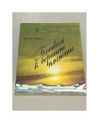 Пешком к вершине планеты