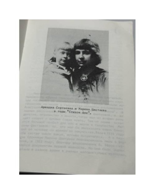 Дополнительное изображение книги «: рассказанная жизнь»