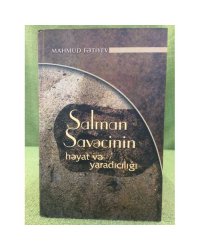 Salman Savəcinin həyfn və yaradiciliği