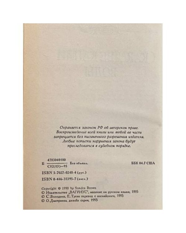 Дополнительное изображение книги «Как две капли воды»
