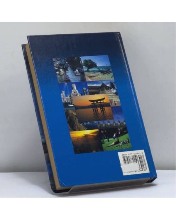 Дополнительное изображение книги «Весь мир: Острова. Полуострова»