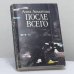 Обложка книги «После всего» — Анна Ахматова, ISBN 9785704300014