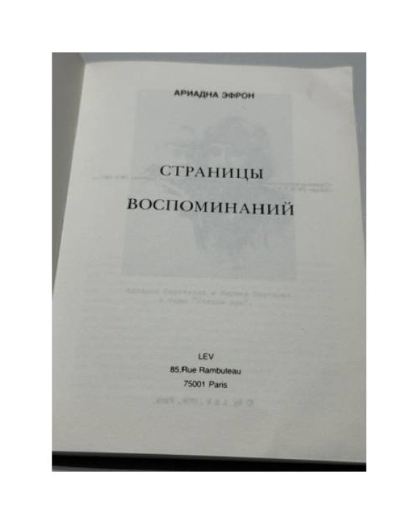 Дополнительное изображение книги «: рассказанная жизнь»
