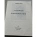 Дополнительное изображение книги «: рассказанная жизнь»