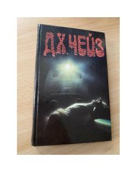 Мисс Шамвей машет волшебной палочкой. Сувенир из "Клуба мушкетеров"
