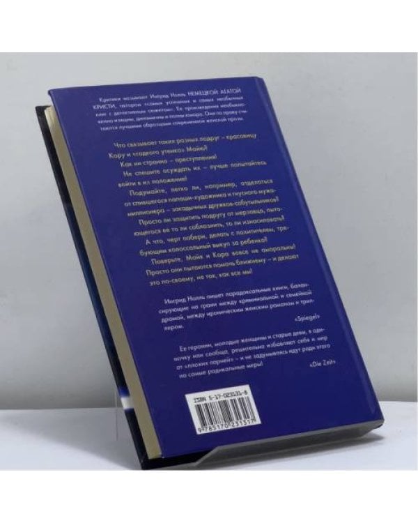 Дополнительное изображение книги «Головы моих возлюбленных»