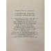Дополнительное изображение книги «Сольвинские мемории. Царство Тихой Лутони»