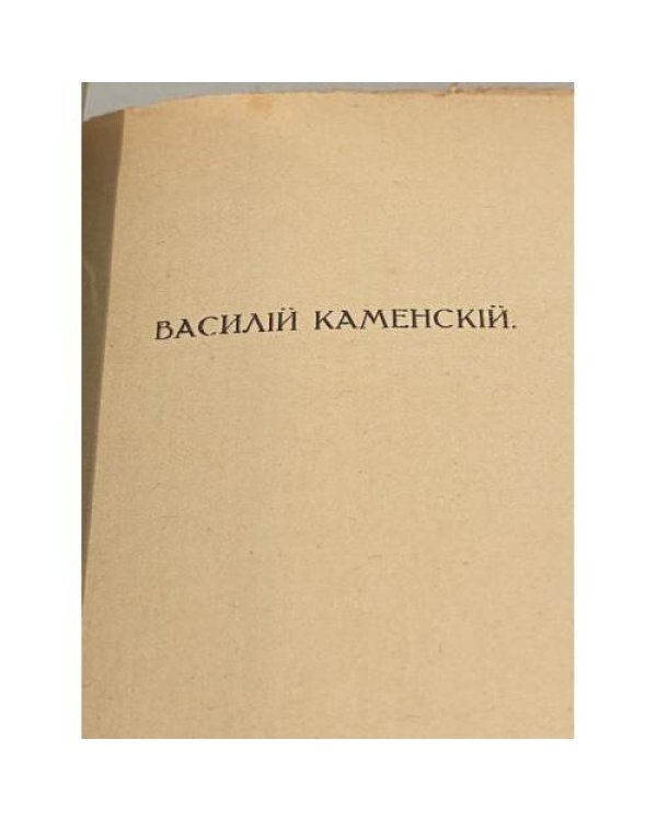 Стрелец (сборник первый)